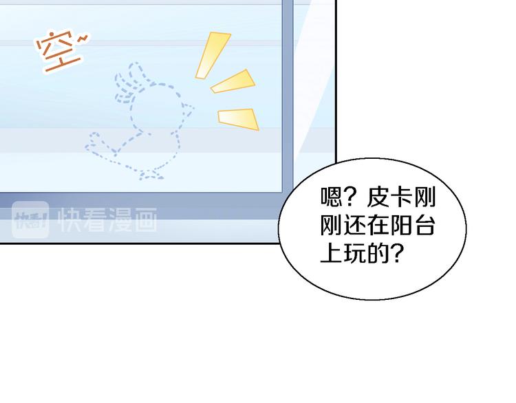 第147话 走花路吧！皮卡！(1/2)-第148话