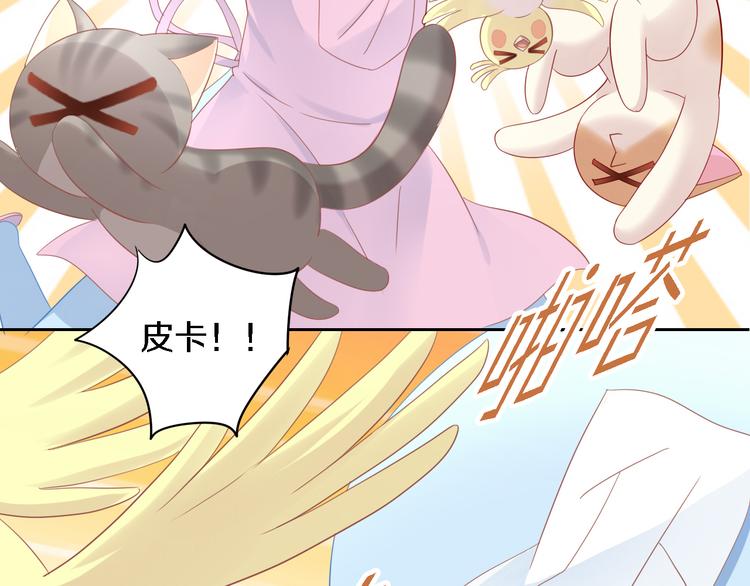 第147话 走花路吧！皮卡！(1/2)-第148话