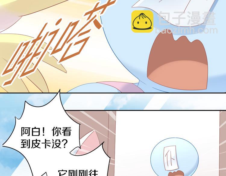 第147话 走花路吧！皮卡！(1/2)-第148话