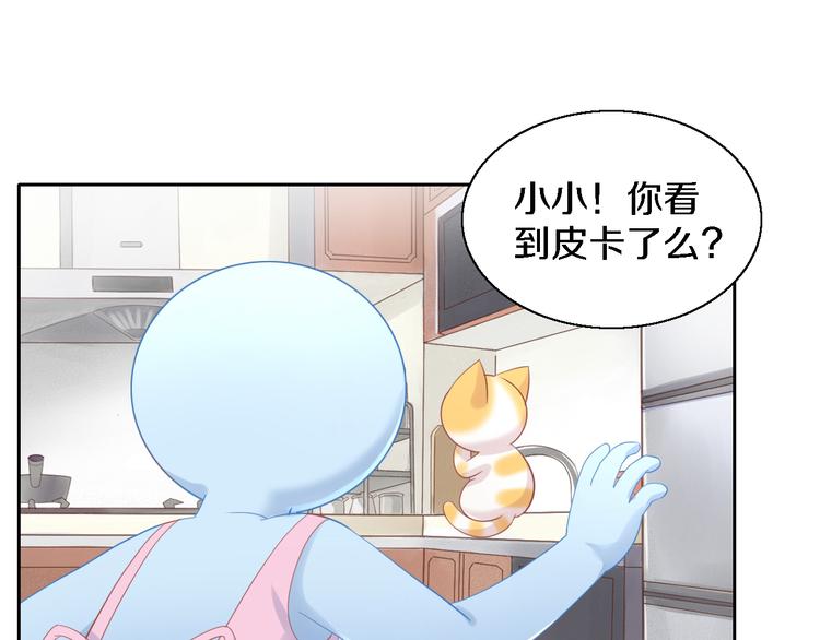 第147话 走花路吧！皮卡！(1/2)-第148话