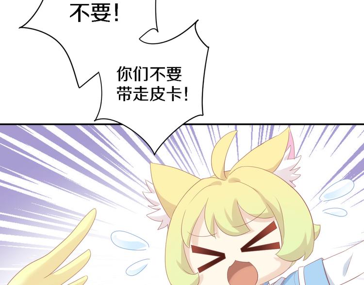 第147话 走花路吧！皮卡！(1/2)-第148话