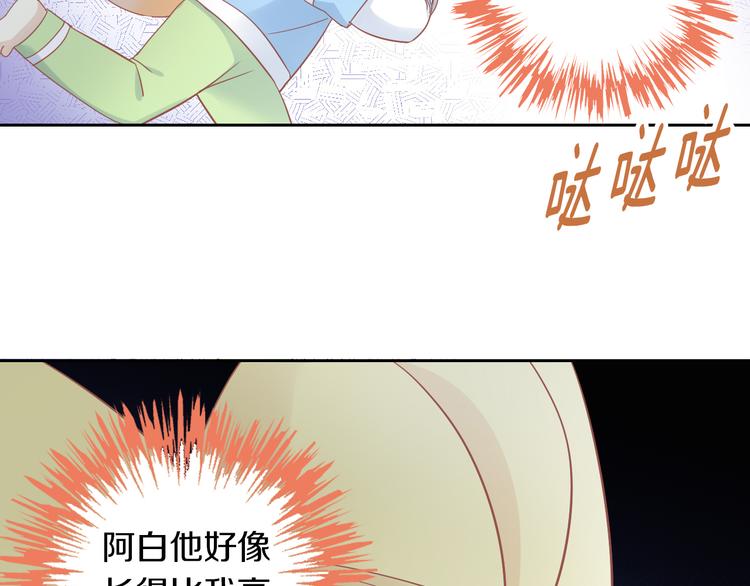 第149话 小小的烦恼（上）(1/2)-第150话