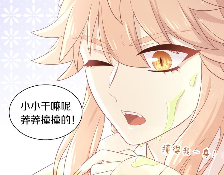 第149话 小小的烦恼（上）(1/2)-第150话