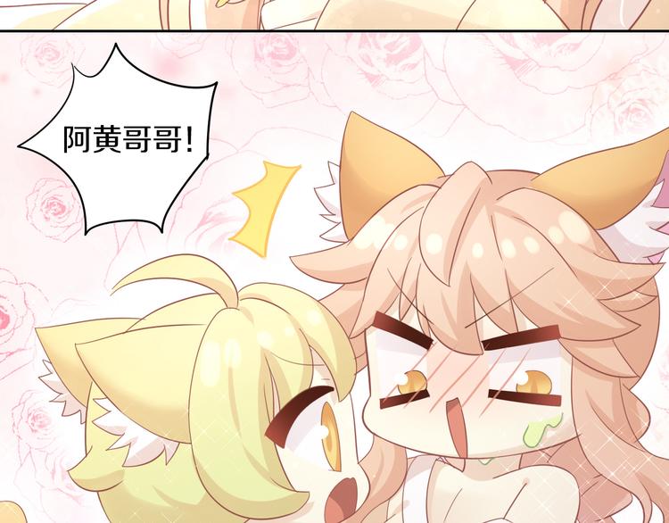 第149话 小小的烦恼（上）(1/2)-第150话