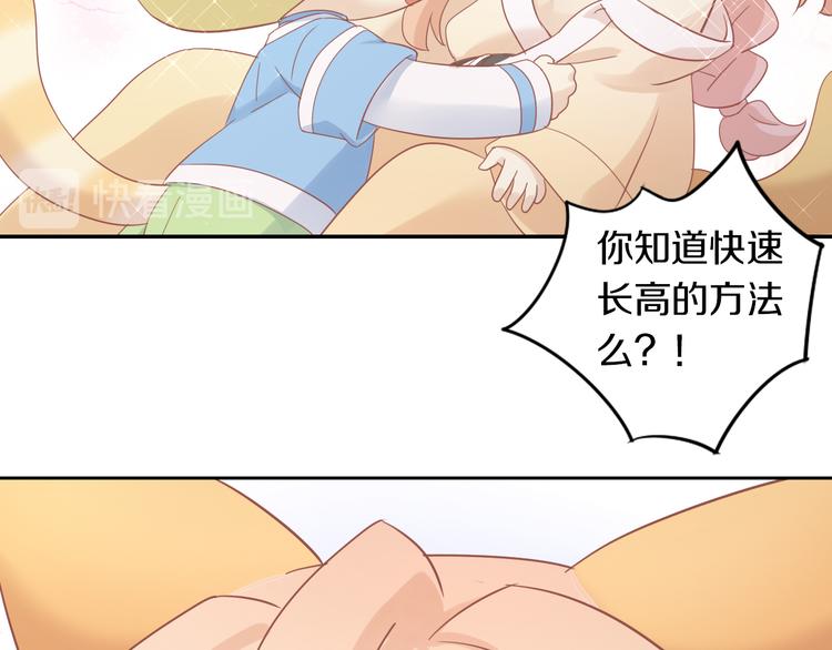 第149话 小小的烦恼（上）(1/2)-第150话