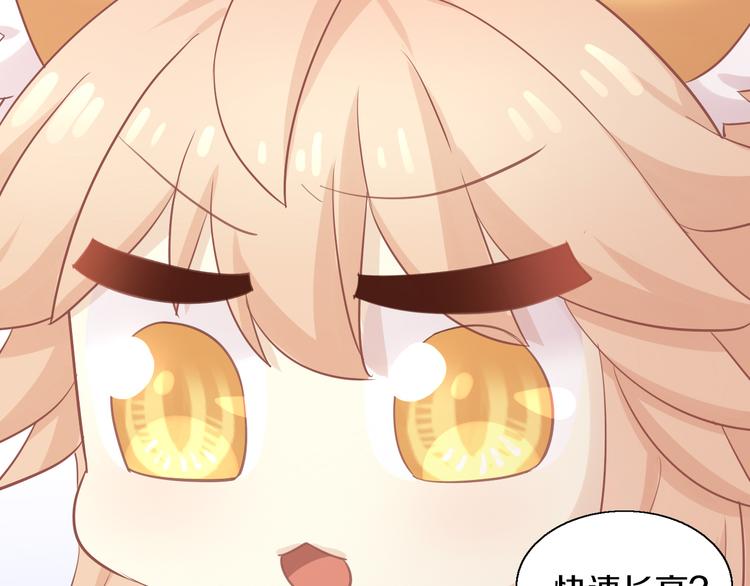 第149话 小小的烦恼（上）(1/2)-第150话