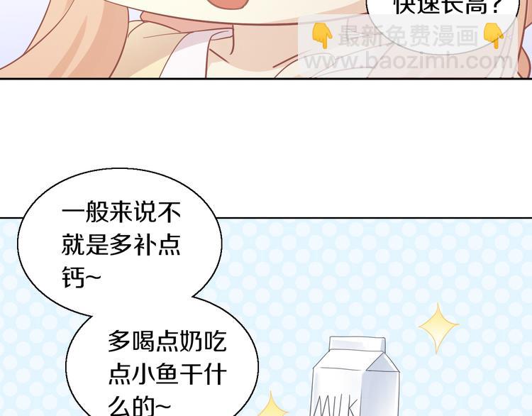 第149话 小小的烦恼（上）(1/2)-第150话