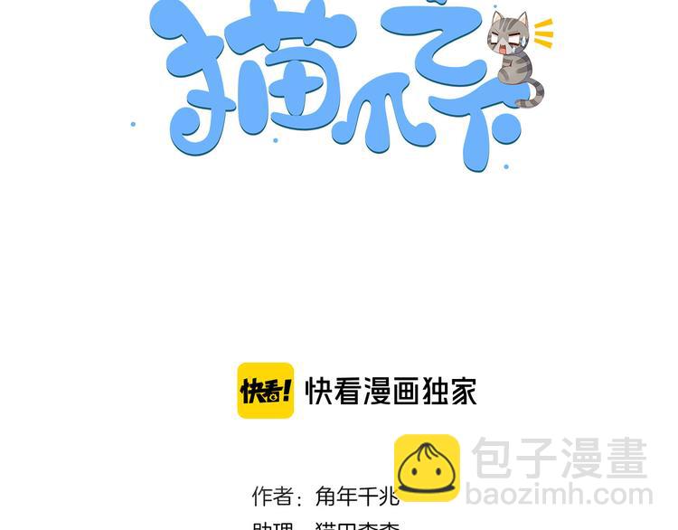 第149话 小小的烦恼（上）(1/2)-第150话