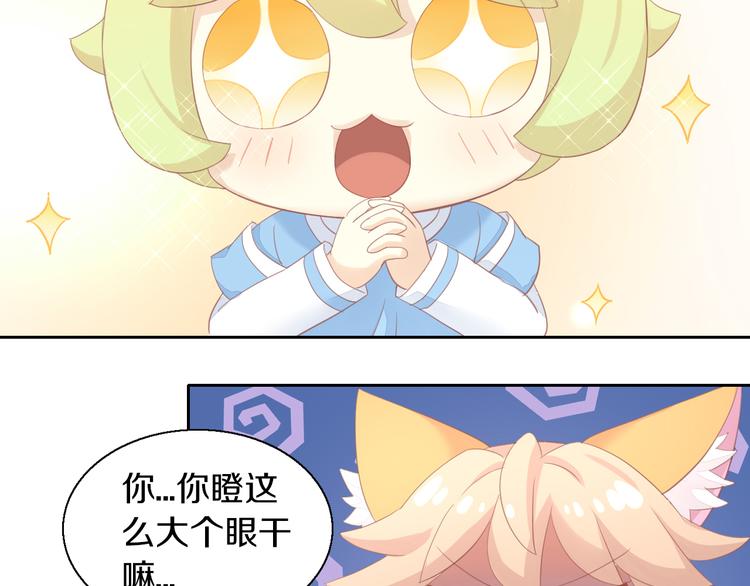 第149话 小小的烦恼（上）(1/2)-第150话