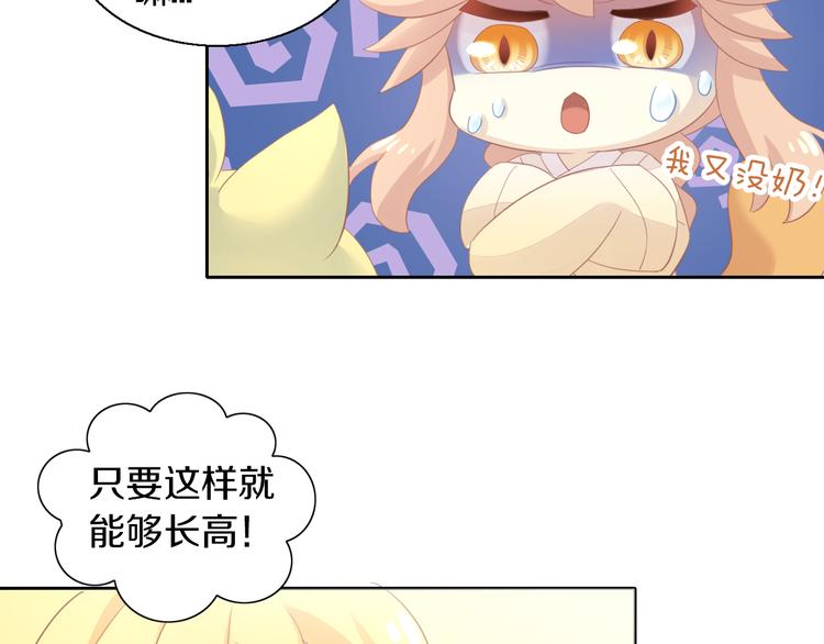 第149话 小小的烦恼（上）(1/2)-第150话