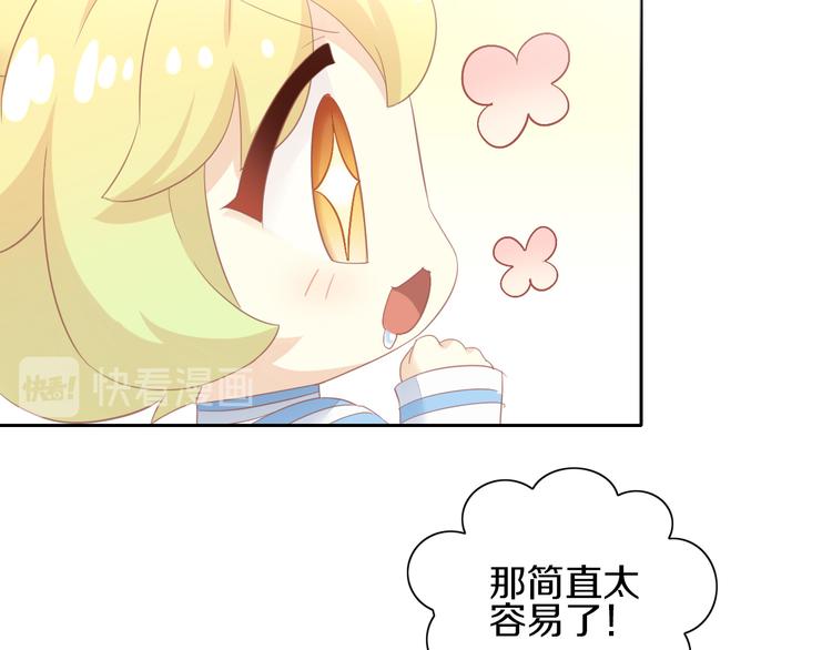 第149话 小小的烦恼（上）(1/2)-第150话