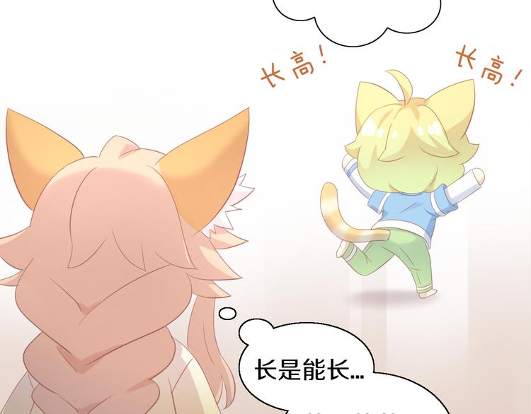 第149话 小小的烦恼（上）(1/2)-第150话