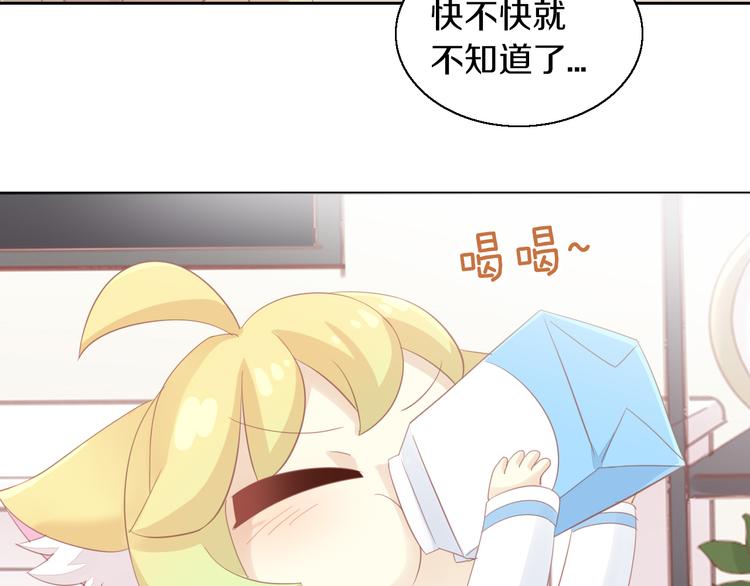 第149话 小小的烦恼（上）(1/2)-第150话