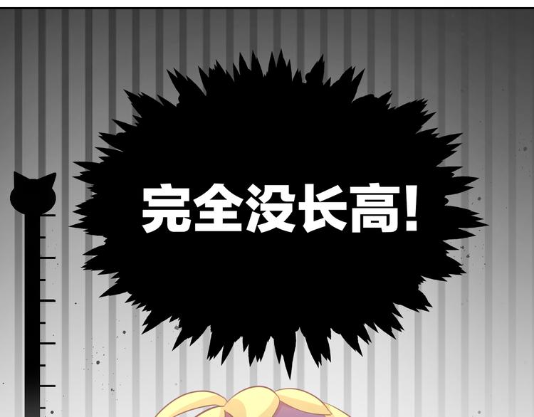 第149话 小小的烦恼（上）(1/2)-第150话