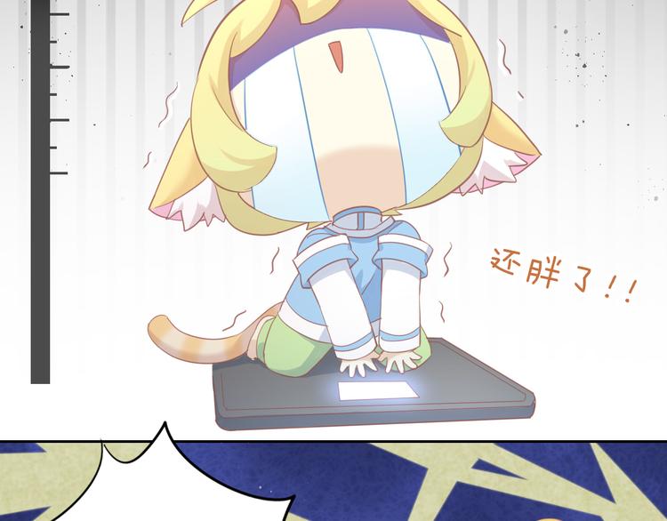 第149话 小小的烦恼（上）(1/2)-第150话