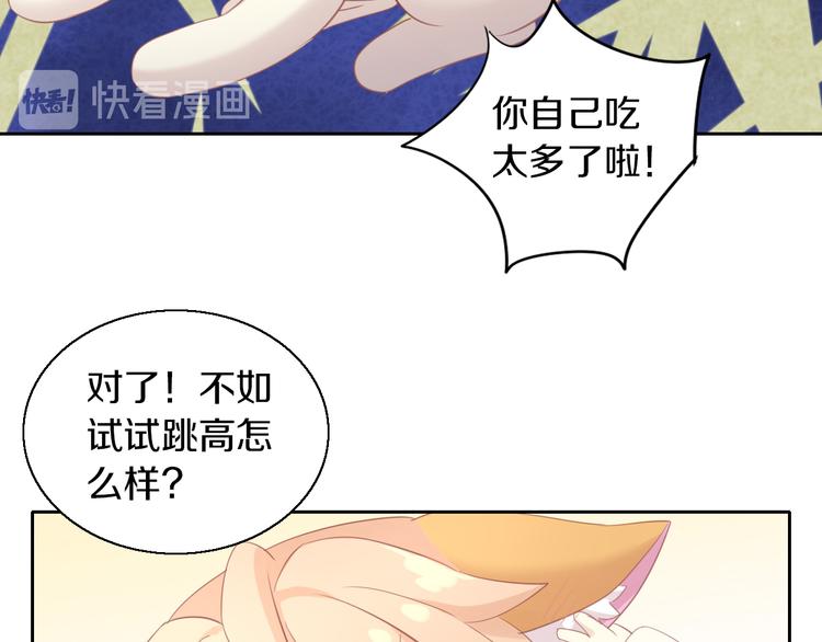 第149话 小小的烦恼（上）(1/2)-第150话