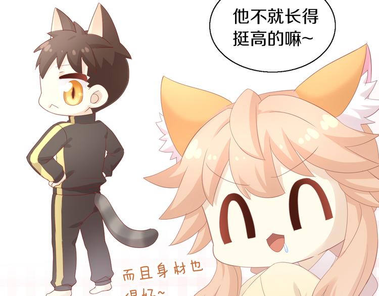 第149话 小小的烦恼（上）(1/2)-第150话