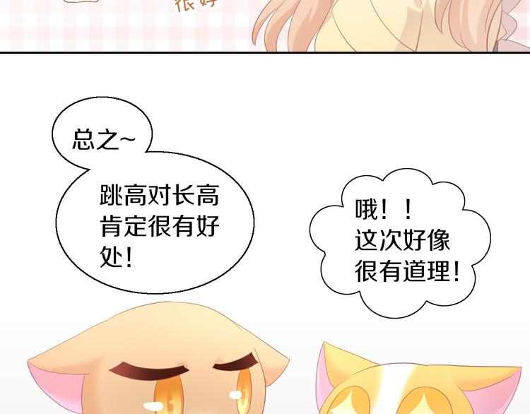 第149话 小小的烦恼（上）(1/2)-第150话