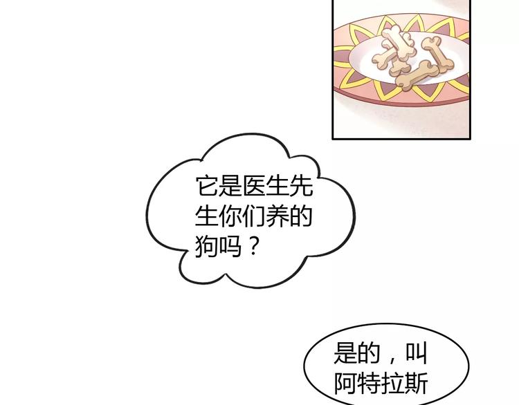 第16话  陷入恋情(1/2)-第16话