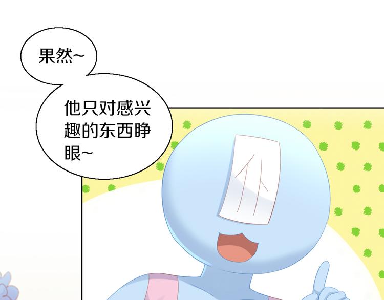 第151话 闭与睁(1/3)-第152话