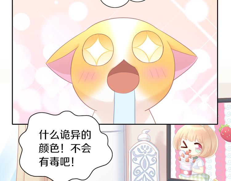 第153话 奶茶(1/3)-第154话