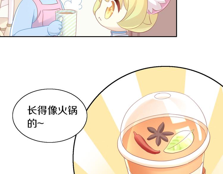 第153话 奶茶(1/3)-第154话