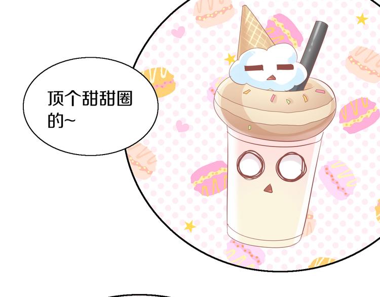 第153话 奶茶(1/3)-第154话