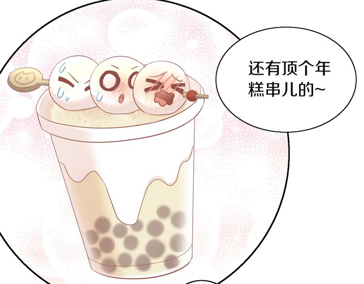 第153话 奶茶(1/3)-第154话