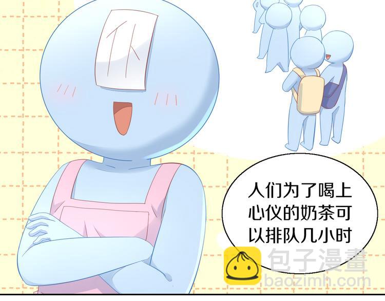第153话 奶茶(1/3)-第154话