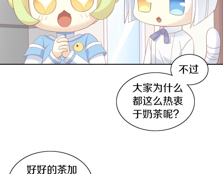 第153话 奶茶(1/3)-第154话