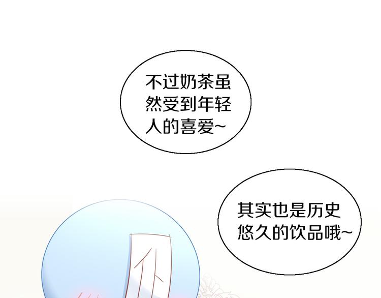 第153话 奶茶(1/3)-第154话
