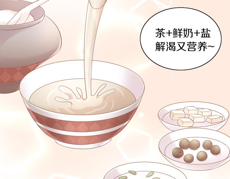 第153话 奶茶(1/3)-第154话