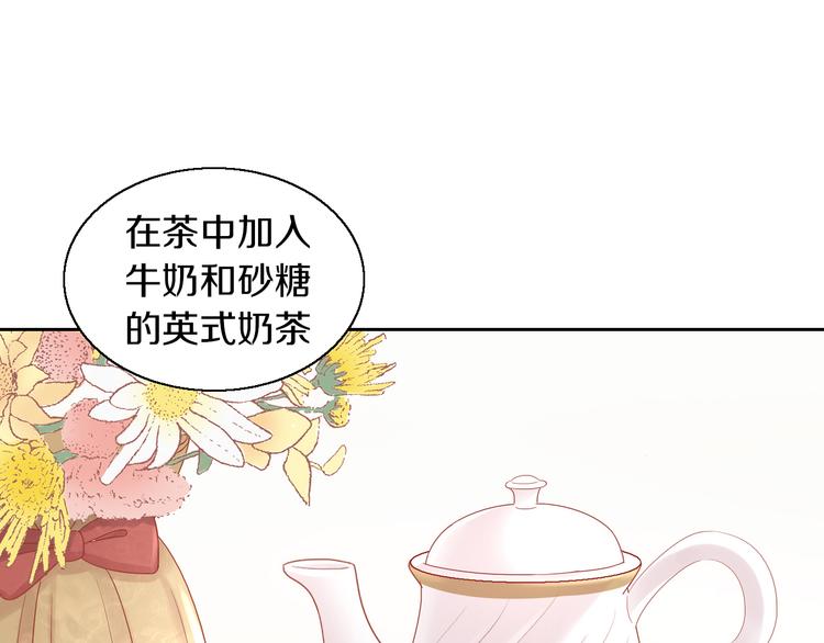 第153话 奶茶(1/3)-第154话