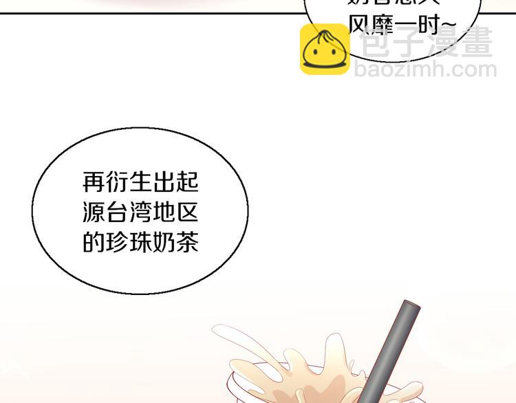 第153话 奶茶(1/3)-第154话