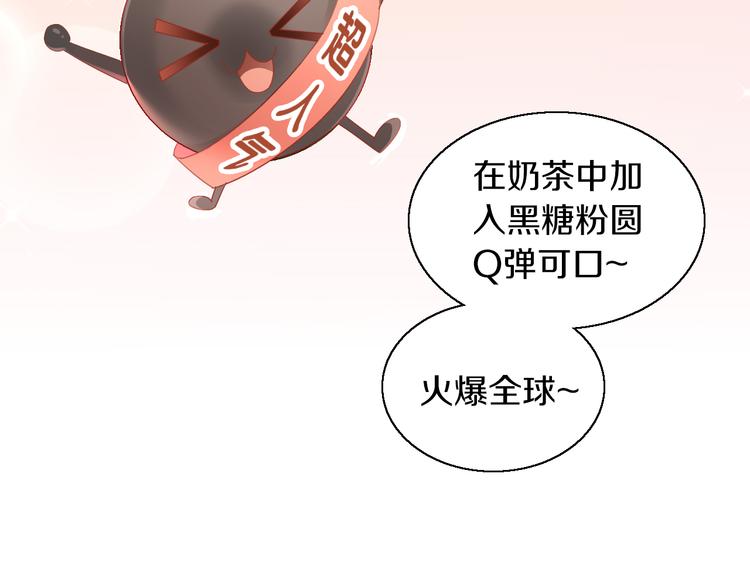 第153话 奶茶(1/3)-第154话