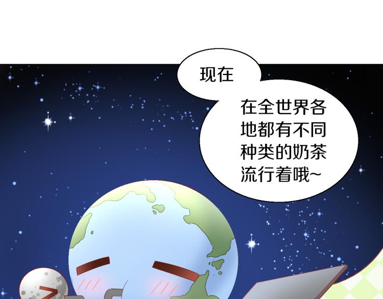 第153话 奶茶(1/3)-第154话