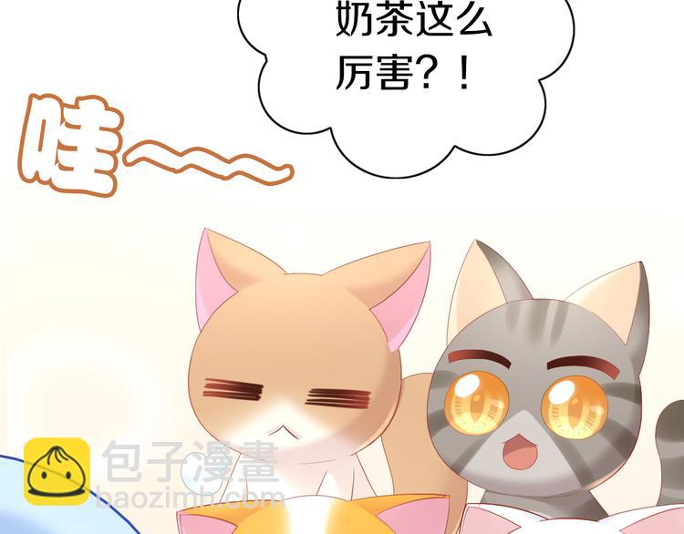 第153话 奶茶(1/3)-第154话