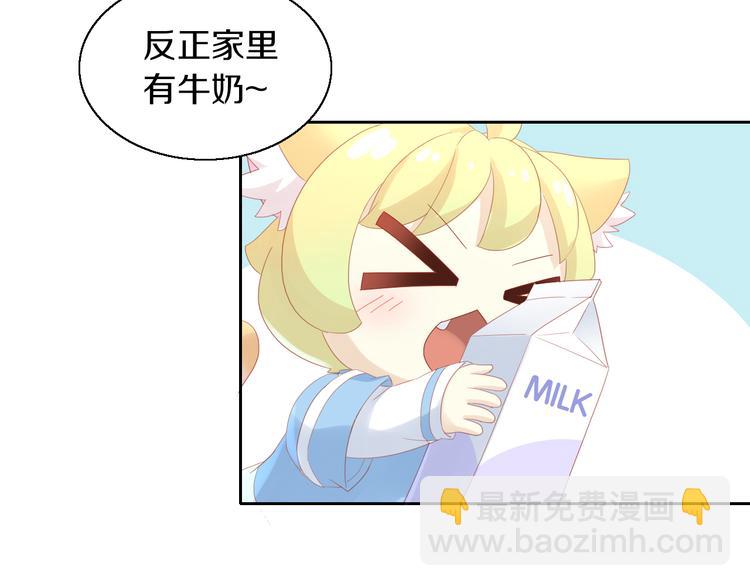 第153话 奶茶(1/3)-第154话