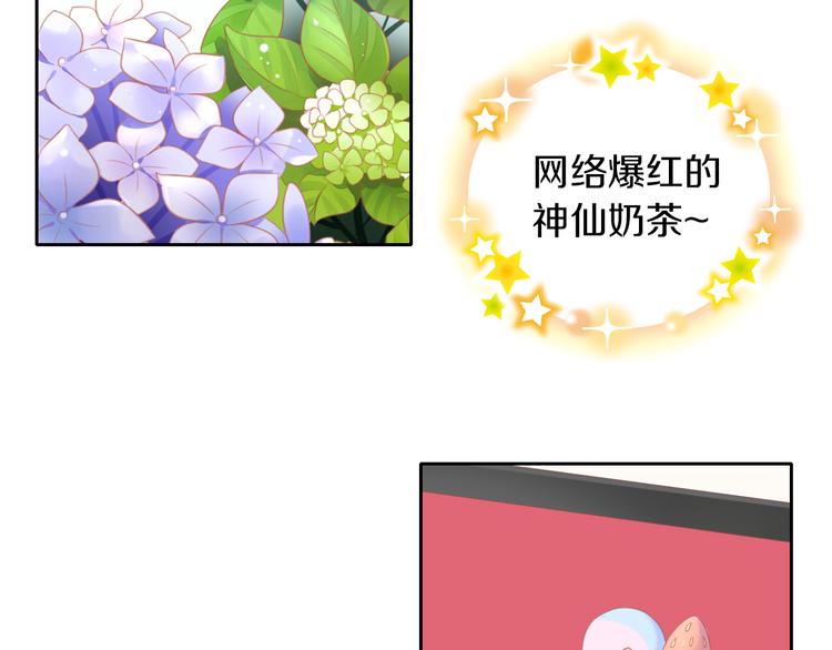 第153话 奶茶(1/3)-第154话