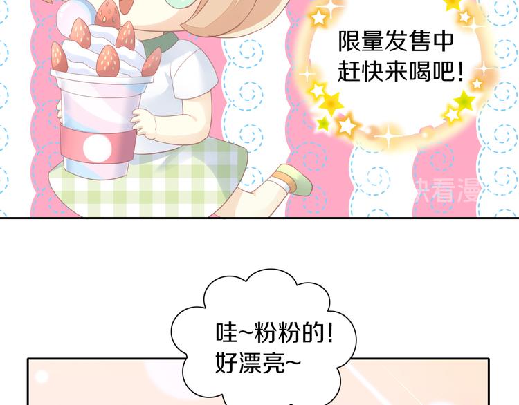 第153话 奶茶(1/3)-第154话