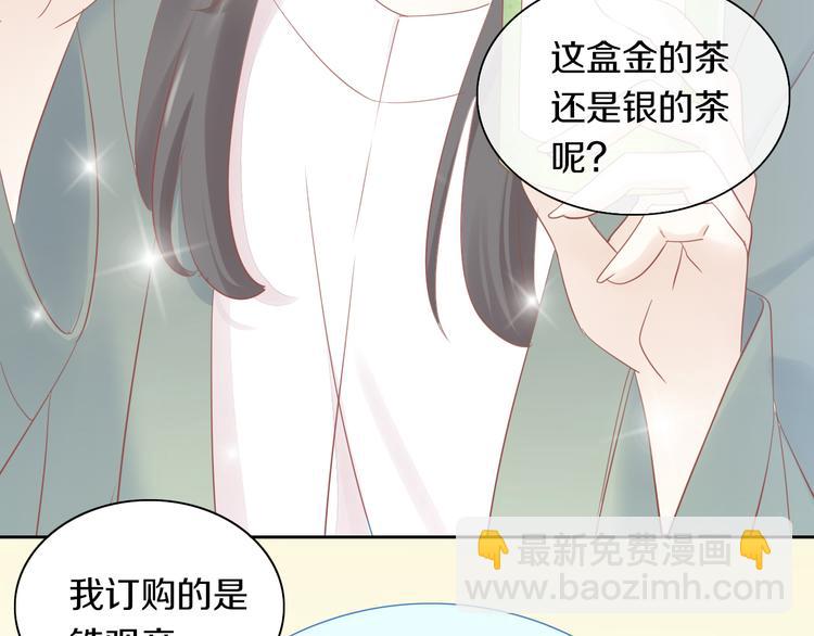 第155话 梦魇之茶（一）(1/2)-第156话