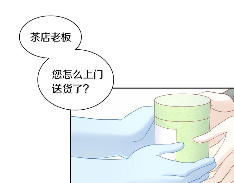 第155话 梦魇之茶（一）(1/2)-第156话