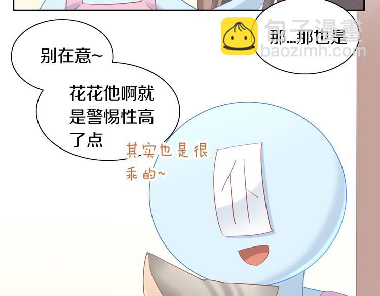 第155话 梦魇之茶（一）(1/2)-第156话