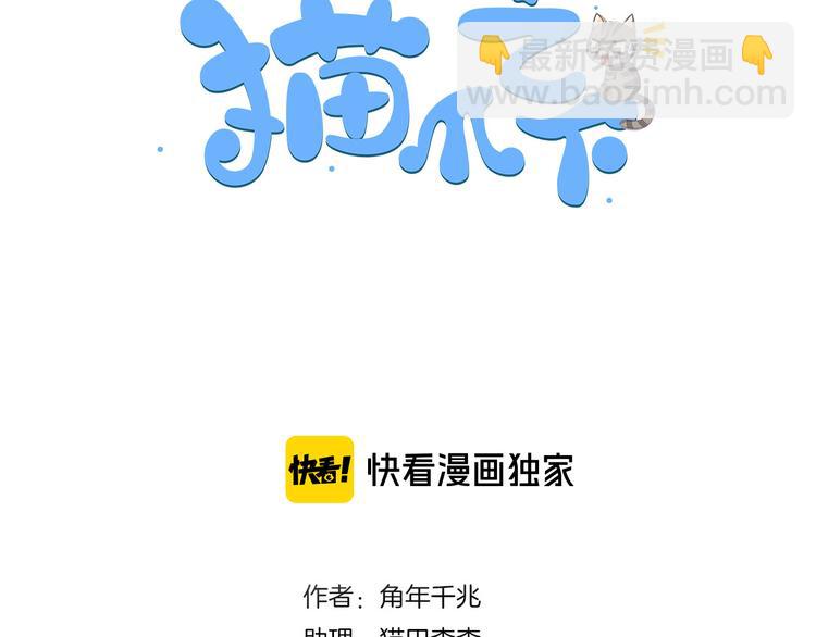 第155话 梦魇之茶（一）(1/2)-第156话