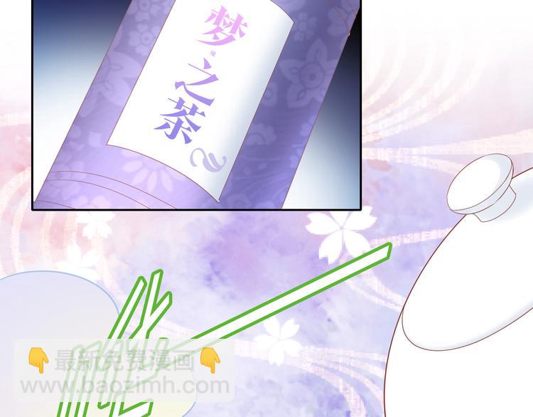 第155话 梦魇之茶（一）(1/2)-第156话