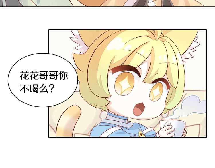 第155话 梦魇之茶（一）(1/2)-第156话