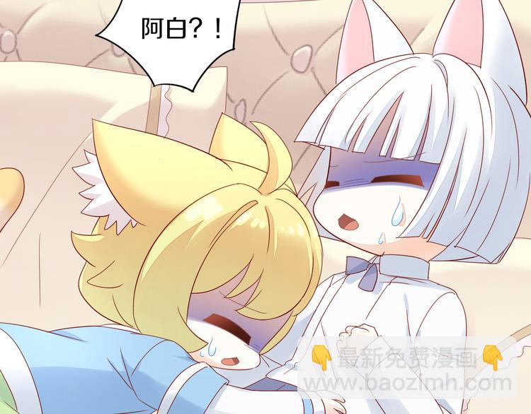 第155话 梦魇之茶（一）(1/2)-第156话