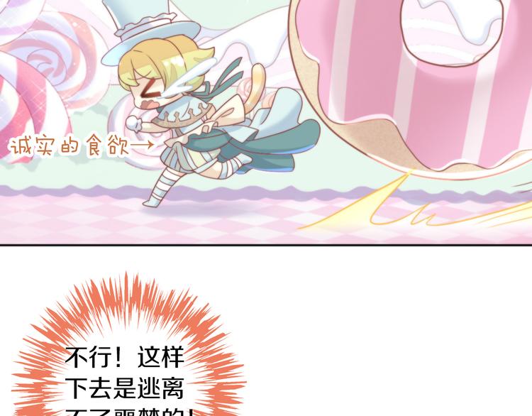 第157话 梦魇之茶（三）(1/2)-第158话