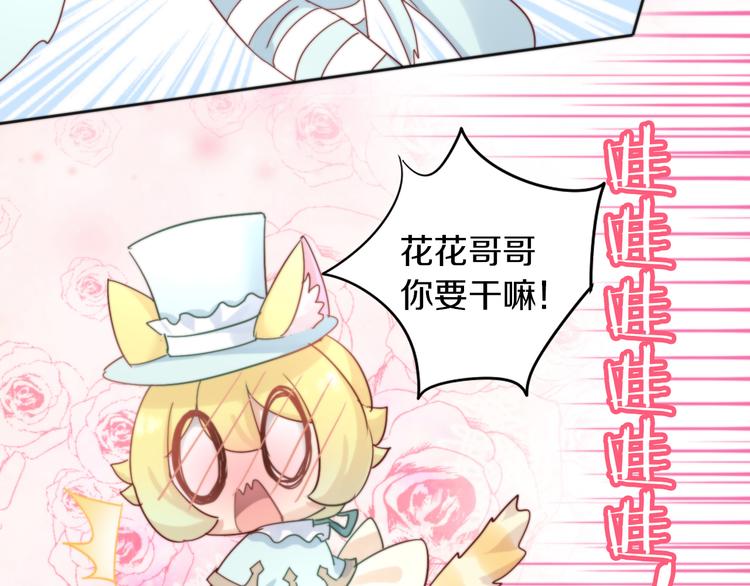 第157话 梦魇之茶（三）(1/2)-第158话