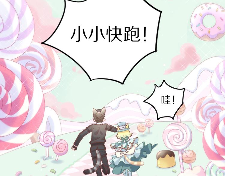 第157话 梦魇之茶（三）(1/2)-第158话